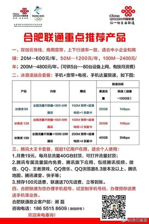 联通58元套餐：性价比高，满足基本需求