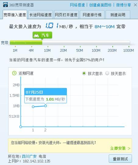 电信宽带测速网址：快速了解您的网络速度