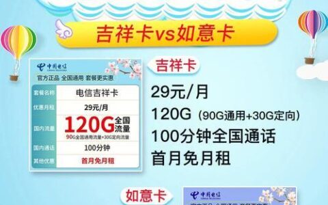 电信近期套餐活动汇总（2024年2月22日）