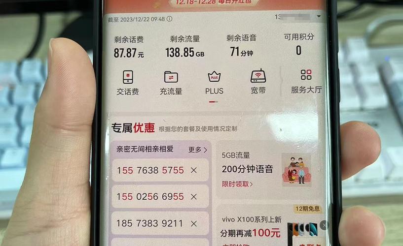 电信电话收费标准：2024年最新指南