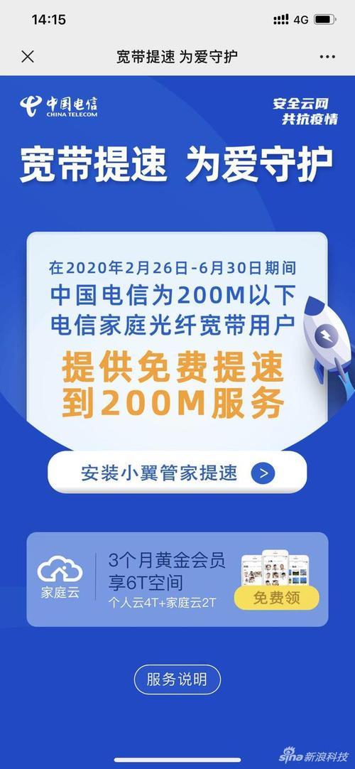 200兆电信宽带够用吗？