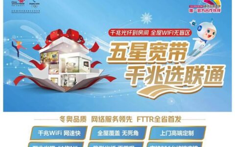 联通一千兆宽带怎么样？