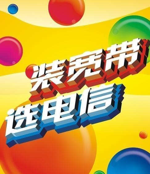 电信网络官网：一站式办理电信业务的最佳选择