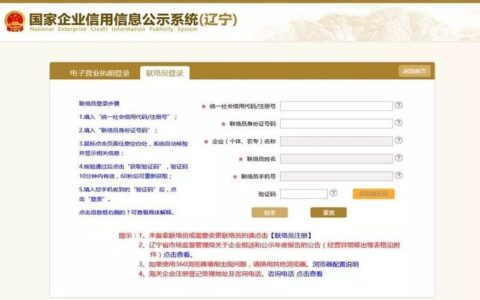 河南营业执照年检网上申报