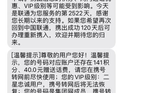 携号转网第二天后悔了怎么办？