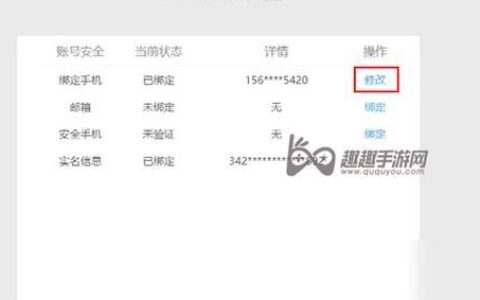 网易手机账号注销：详细步骤及注意事项