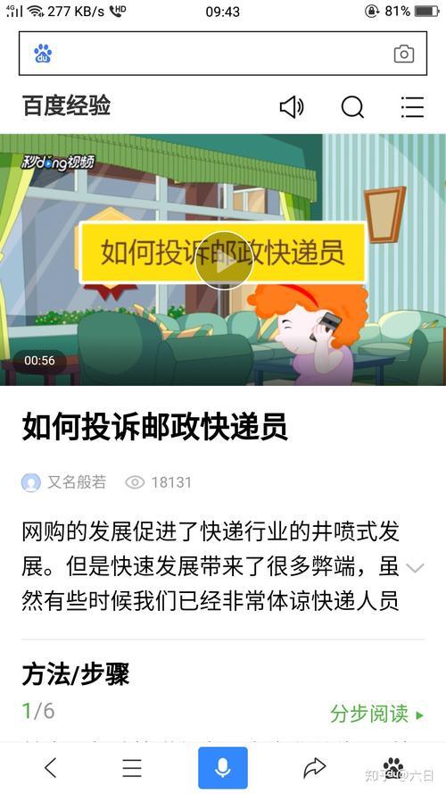 邮政快递客服人工在线：快速解决您的寄件难题