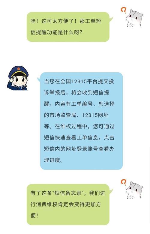 外地如何拨打北京12315？