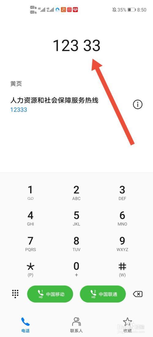 广西电话区号：拨号指南