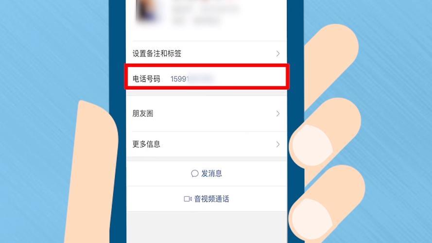 如何通过微信查找对方电话号码？
