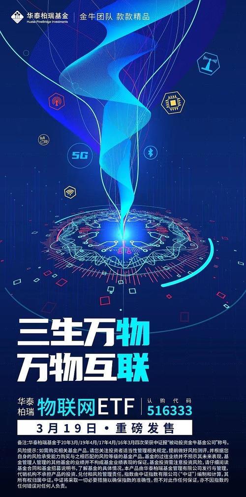 5G流量物联卡：万物互联时代的关键一环