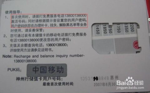 联通卡初始密码是什么？如何查询和修改？