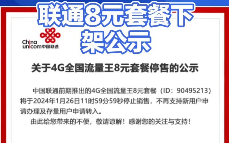 联通保号套餐：低价保号，不浪费