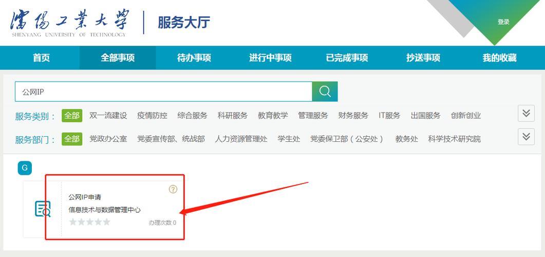 电信公网IP：申请方法、查询方法及应用场景