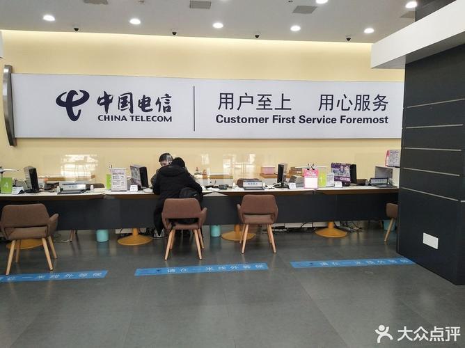 中国电信广东营业厅：一站式电信服务平台