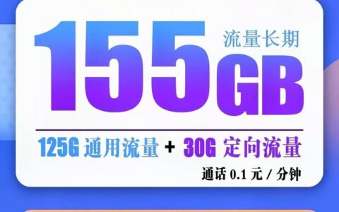 电信霸王卡19元是真的吗？