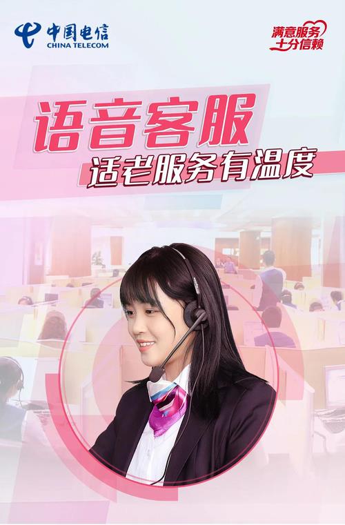 广东电信客服：贴心服务，尽在指尖