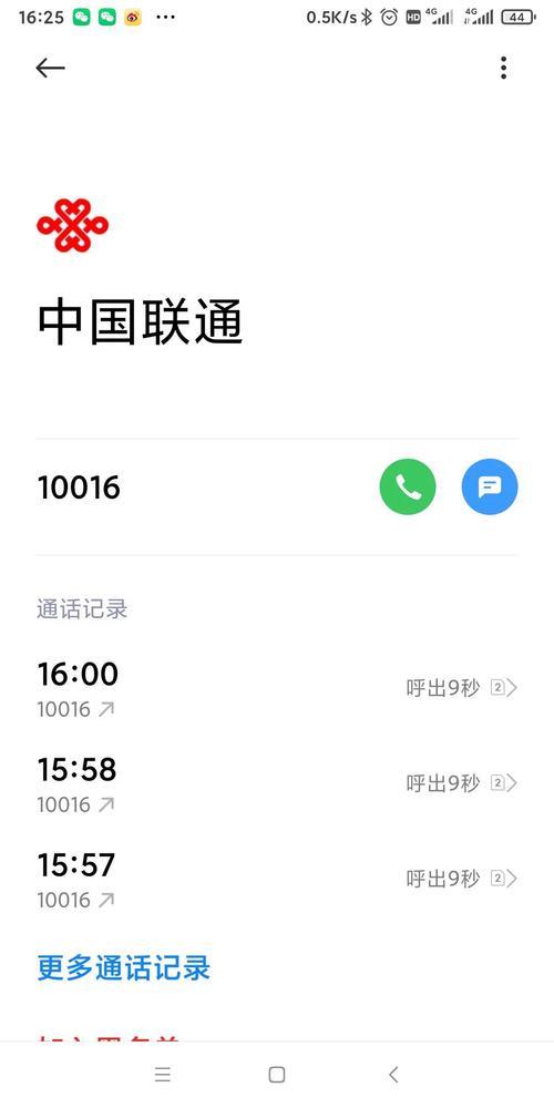 联通宽带客服电话：快速便捷解决您的宽带问题