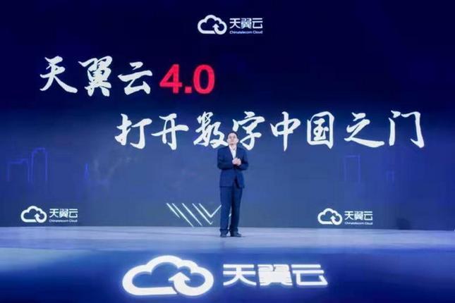 电信天翼云400：助力企业数字化转型