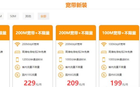 电信专线宽带多少钱一年？