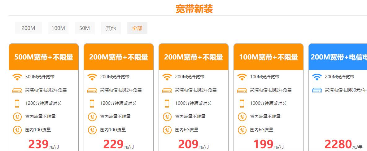电信专线宽带多少钱一年？