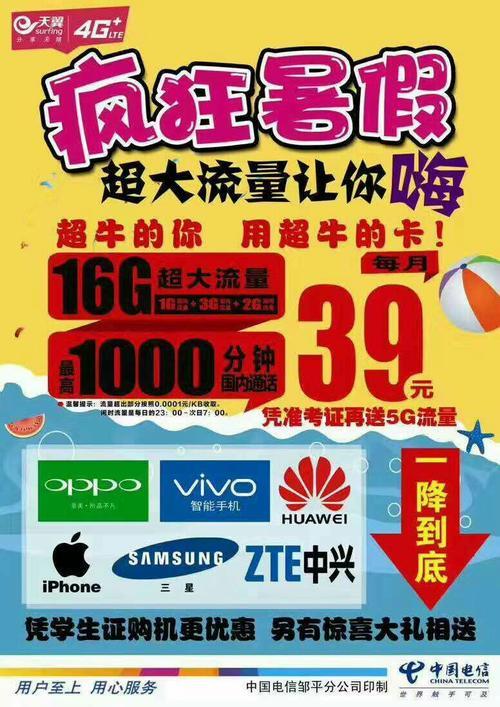 湖南电信宽带：高速稳定，优惠多多
