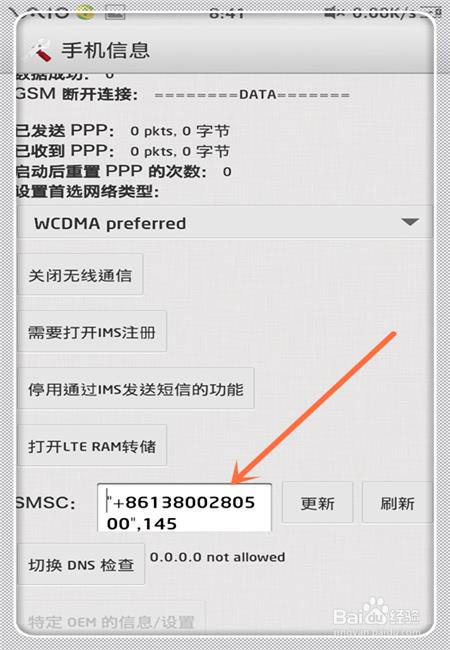 电信短信中心号码：是什么？如何设置？