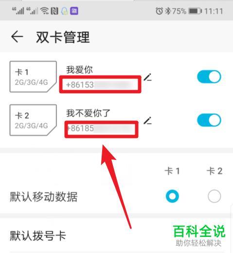 手机号码查询机主姓名：方法大全及注意事项