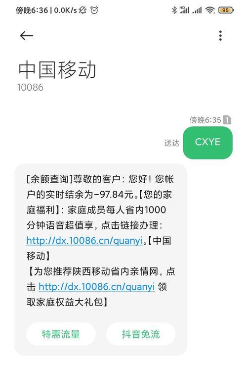 电信查话费号码是多少？