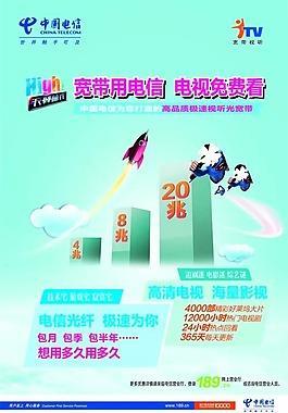 电信2000兆宽带：光速体验，引领数字生活新时代