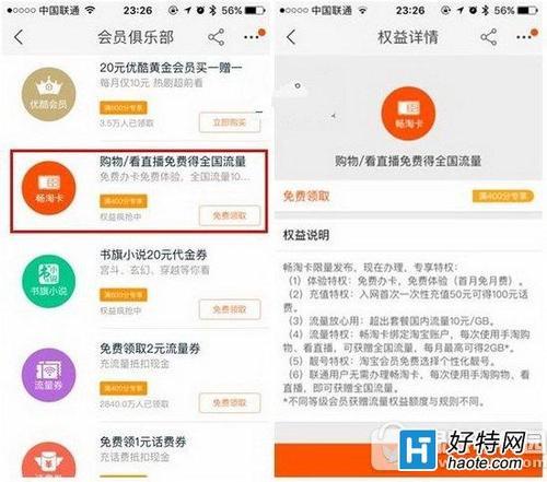 淘宝卡怎么申请？