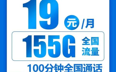 免月租手机卡：告别高昂话费，尽享自由通信