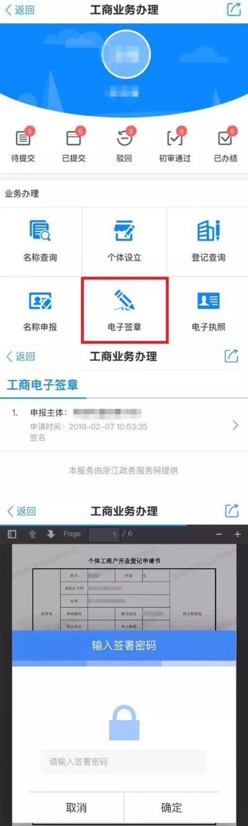 工商营业执照官网入口：快速查询和办理