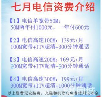 电信宽带客服电话：快速解决您的宽带问题