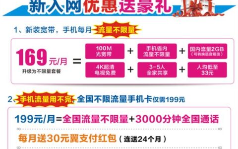 重庆电信宽带：高速稳定，优惠多样