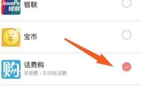Q币能充话费吗？