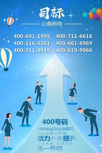 免费留电话号码广告：提升企业形象，助力业务发展
