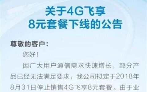 河南移动套餐：满足您多样化需求