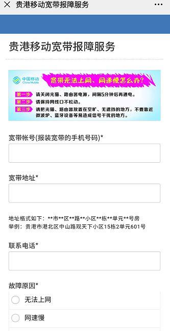 移动宽带客服电话：快速解决您的宽带问题
