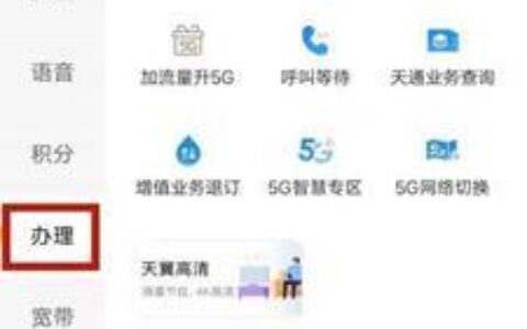 移动换卡不换号码怎么办理？