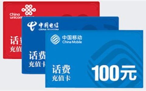 移动充值卡网上充值：快速便捷，轻松到账