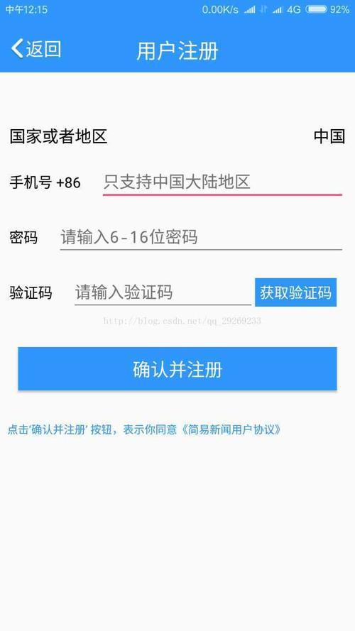注册App短信验证码平台：安全高效的注册方式