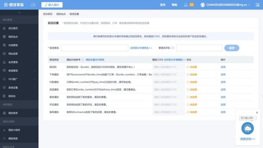 阿里短信平台：可靠、高效的企业短信服务