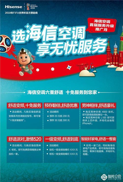 海信空调售后服务电话：贴心服务，尽享清凉