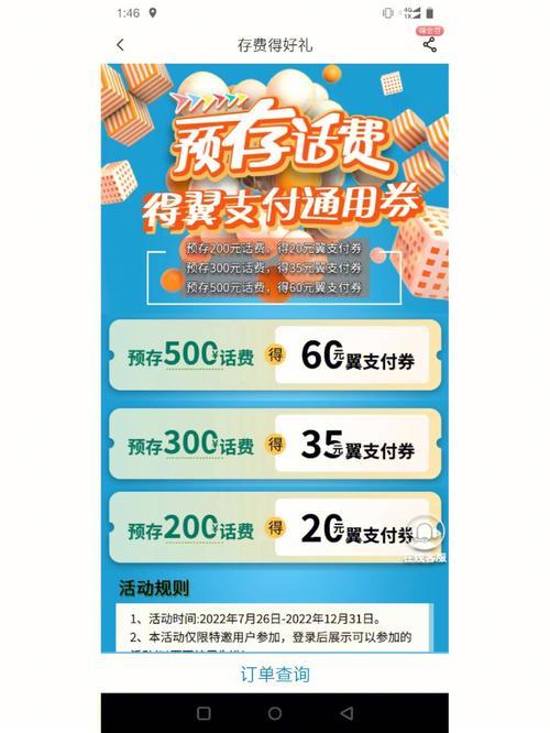 如何成为话费充值代理？