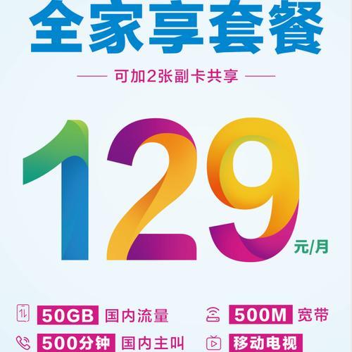 江苏移动套餐：满足多元需求，尽享精彩生活
