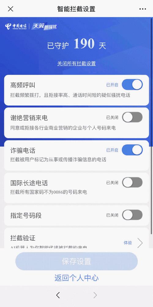 号码标记平台：守护您的通信安全