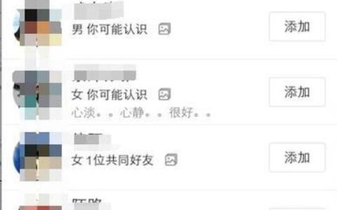 一键查询QQ号：快速找到你想找的人