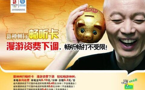 神州行畅听卡：轻松畅享音乐生活