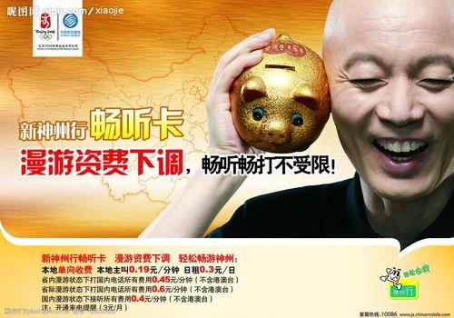 神州行畅听卡：轻松畅享音乐生活